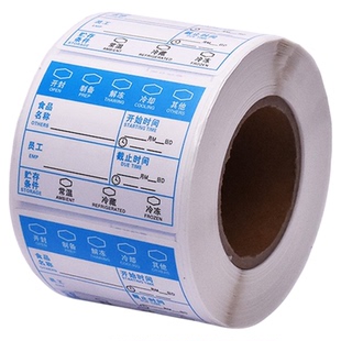 食品效期标签纸防水易撕不留胶 半成品标识 原料标签卡贴纸 包邮
