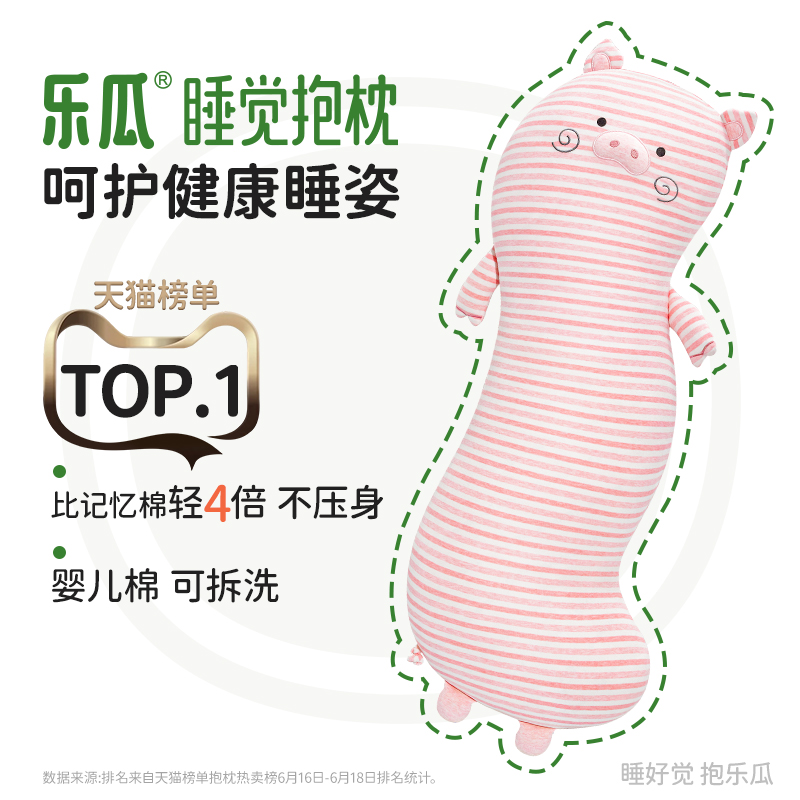 乐瓜波浪猪猪睡觉抱枕女生床上专用大人侧睡夹腿男生款长条大靠枕