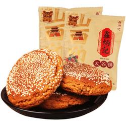 鑫炳记！原味红枣味太谷饼10包共500g