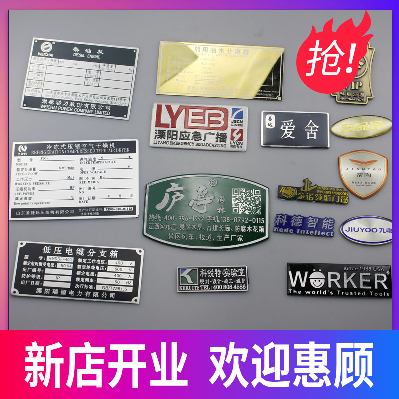 设备金属铭牌定做不锈钢牌腐蚀刻字铝牌丝印铝制标牌机器机械电缆