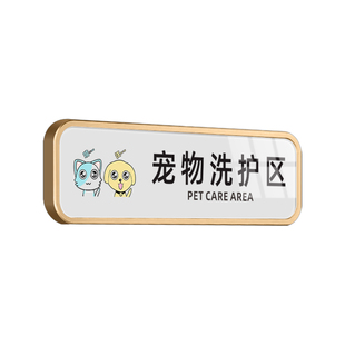 宠物店门牌定制作创意个性喵汪星人美容室洗护室猫咪狗狗食品寄养区域提示牌动物医院住院诊室标识指示牌定做