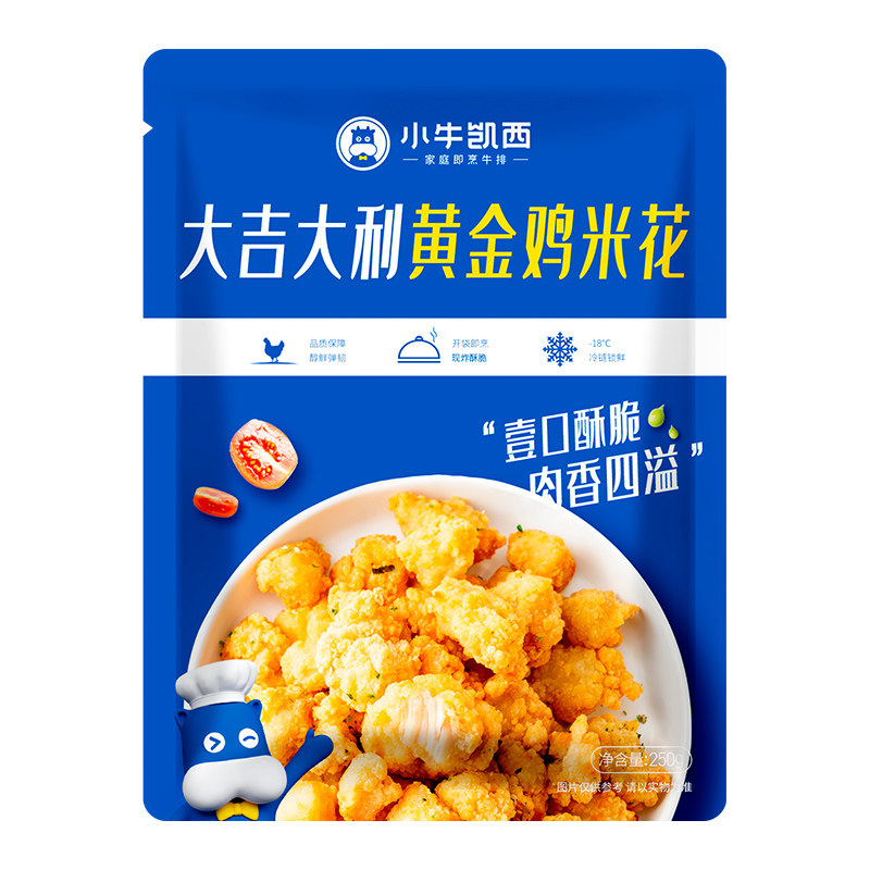 小牛凯西家庭装酥脆鸡米花