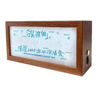 演唱会荧光纸发光相框小红书同款多见一次小夜灯2025新款周深灯箱