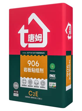 唐姆官方旗舰店 岩板粘结剂906 C2E型瓷砖胶强力粘合剂