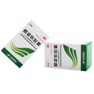 大规格54粒】华森都梁软胶囊  祛风散寒 活血通络 康佰家大药房