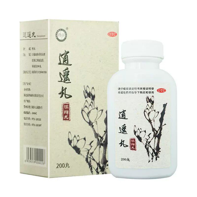 [药谷]逍遥丸(浓缩丸)200丸*1瓶/盒月经不调疏肝黄褐斑疏肝解郁补气养血