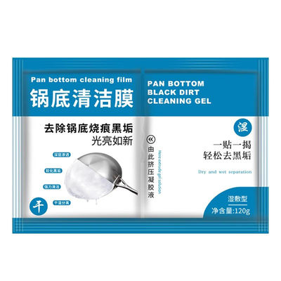 锅底清洁贴膜湿敷型祛黑垢神器
