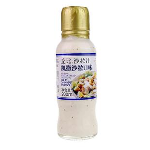 丘比沙拉汁凯撒沙拉酱200ml/瓶 蔬菜水果海鲜沙拉拌面薯条蘸酱