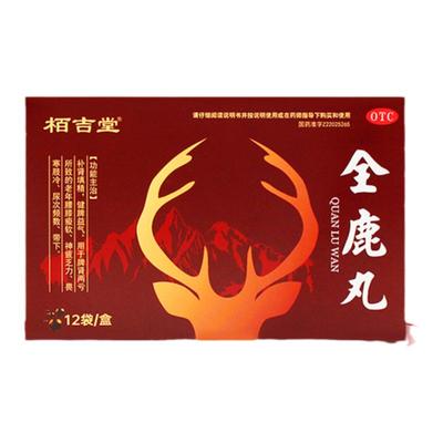 【栢吉堂】全鹿丸75mg*80丸*12袋/盒