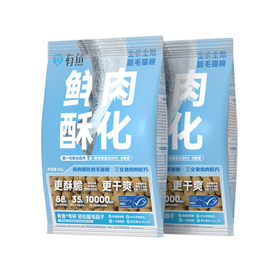 有鱼全价鲜肉酥化靓毛猫粮