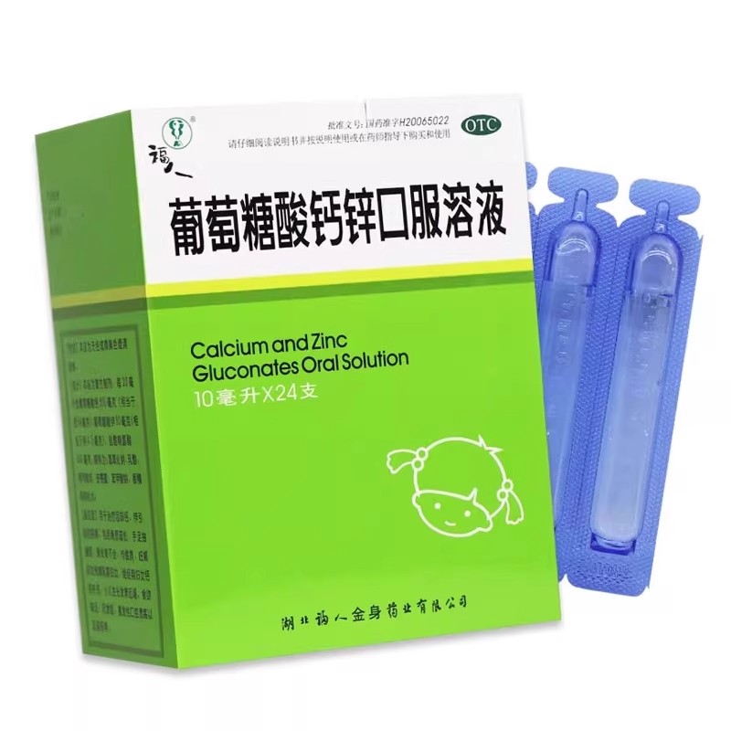 [福人]葡萄糖酸钙锌口服溶液0.3%1%6%*10ml*24