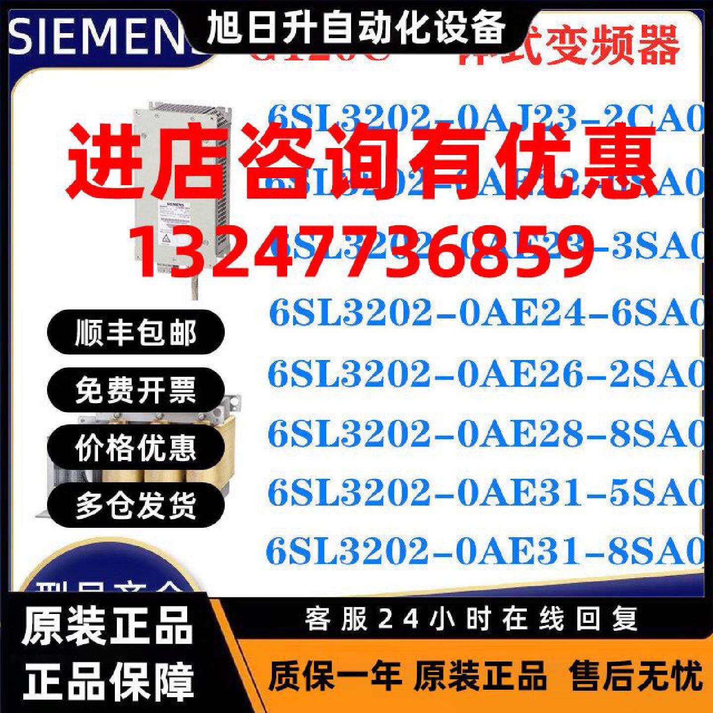 议价IP 6SL3202-0AJ AE 23 22 24 26 28 31-2 0 3 6 8 5 CA SA0电