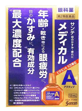 参天缓解眼疲劳眼花眼药水12ml原装干涩眼睛日本滴眼液老花眼进口