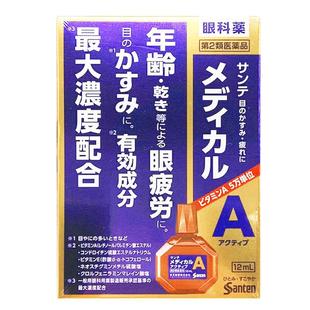 参天缓解眼疲劳眼花眼药水日本滴眼液进口老花眼原装干涩眼睛12ml