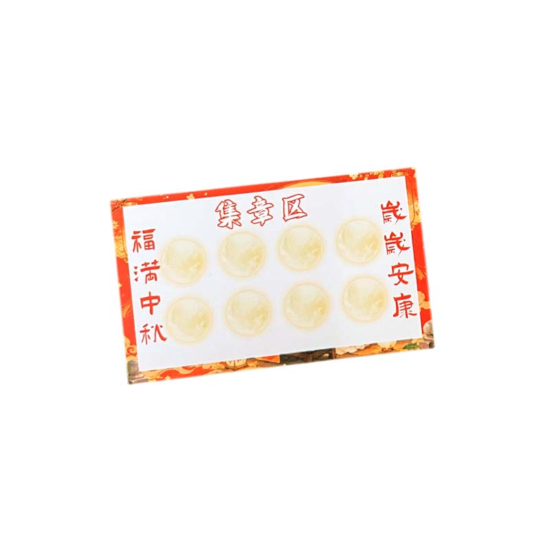 中秋节游园会集章卡定制幼儿园亲子活动入场券闯关卡设计卡通玉兔公司博饼游戏打卡任务通关月饼礼物兑换卡片
