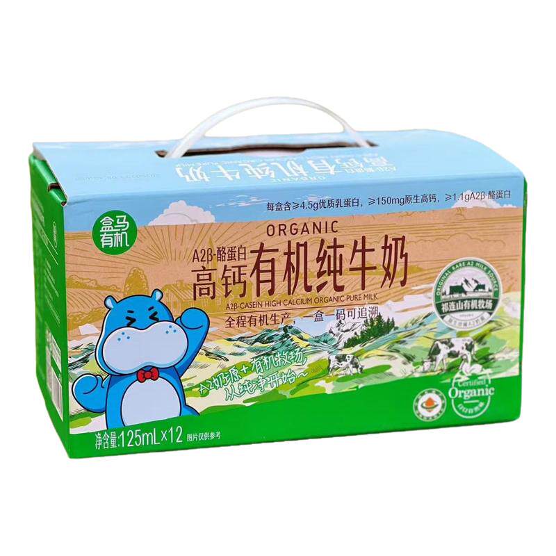 盒马代购A2β酪蛋白高钙纯牛奶