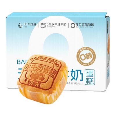 无蔗糖水牛奶蛋糕零食糕点
