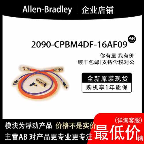 议价2090-CPBM4DF-16AF09 AB罗克韦尔PLC模块全新原装现货输入输