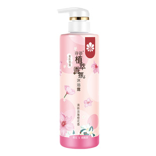 蜂花诗语植萃香氛沐浴露美肌滢润茉莉薄荷精华清凉爽肤清洁480ml
