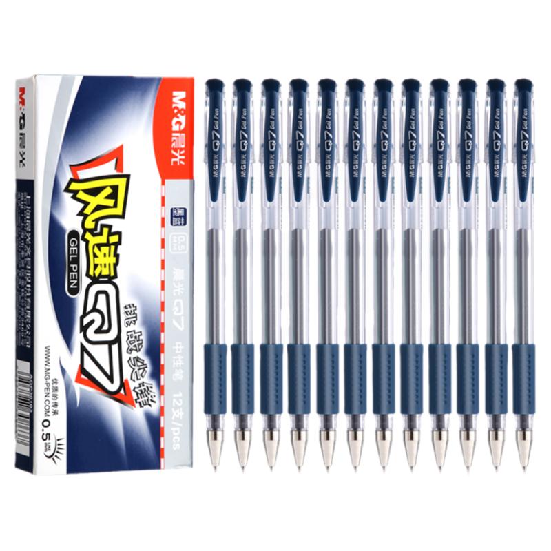 晨光Q7中性笔蓝水笔子弹头黑色0.5mm替芯办公教师红色圆珠笔签字笔学生考试用刷题笔碳素笔墨蓝色笔芯文具