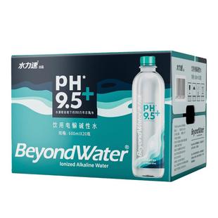 水力速电解碱性水pH9.5+含天然矿物质非苏打水活泉水熟水家庭饮用