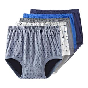 南极人中老年人内裤男款纯全棉爸爸短裤头男士三角裤高腰爷爷老式