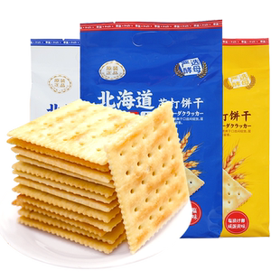 本垒北海道苏打饼干奶盐味咸香酥脆火腿木糖醇味早餐年货零食正品