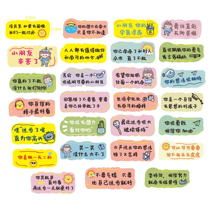 韩国ins风励志文字贴纸可爱