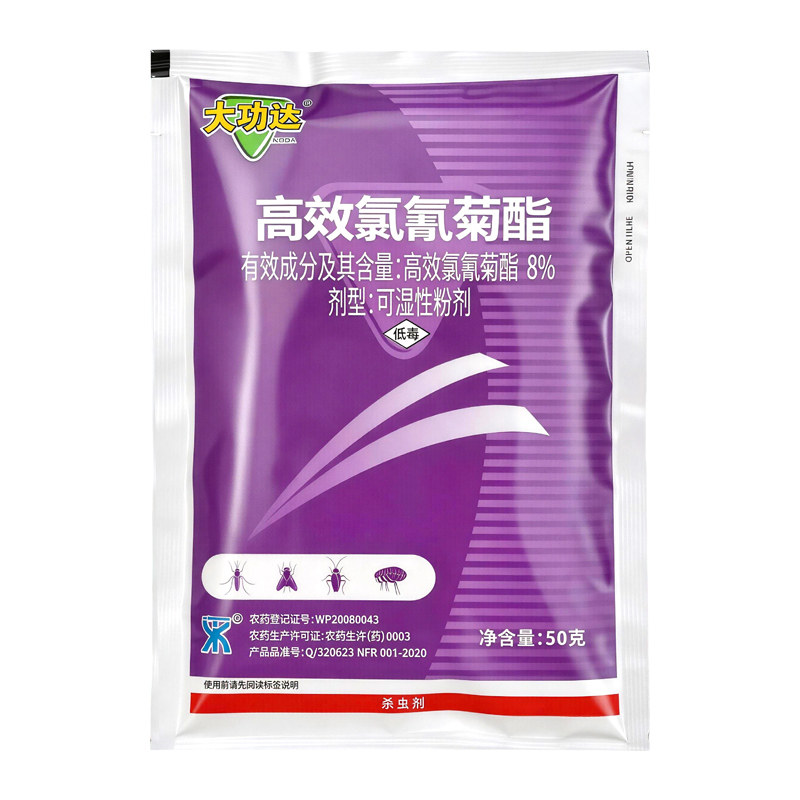 大功达高效氯氰菊酯8%养殖场室内外专用除蚊蝇药粉灭蚊子药杀虫剂