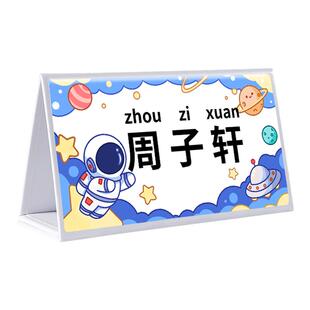 可折叠姓名牌小学生桌牌名字牌一年级防水新生开学名牌男生双面打印耐摔台牌座位牌桌面9x16cm防水耐磨名字牌