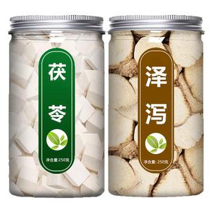 茯苓泽泻祛湿茶汤中药材正品官方旗舰店野生新泻泽和与加伏苓干货