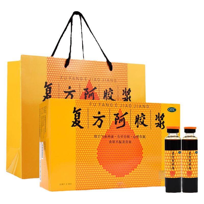 【东阿阿胶】复方阿胶浆(无蔗糖)20ml*48支/盒