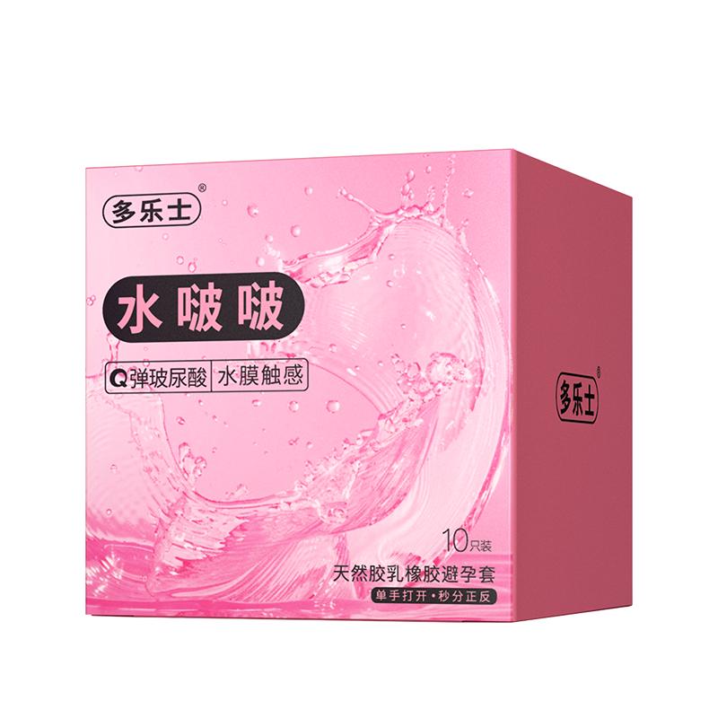 多乐士水啵啵避孕套华西生物玻尿酸果冻超薄润滑大油量避孕套正品