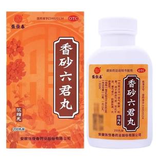 张恒春香砂六君200丸/盒益气健脾和胃官方正品旗舰店丸浓缩丸