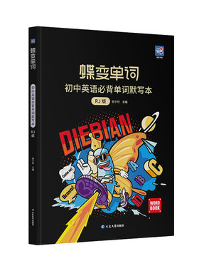 【小初高】蝶变学园英语语法讲练