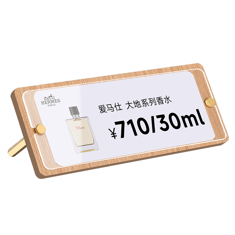 高档实木价格标签牌定制