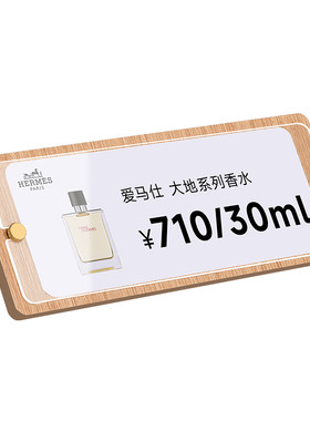 高档实木价格标签牌定制