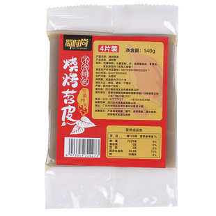 四川烧烤专用烤苕皮酸萝卜套餐家用重庆网红召勺皮商用大张半成品