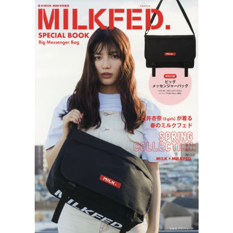 【日本杂志】MILKFED. SPECIAL BOOK Big Messenger Bag 石井杏奈 日本原版进口时尚杂志时尚传媒时尚传媒红秀杂志丁禹兮时装男士