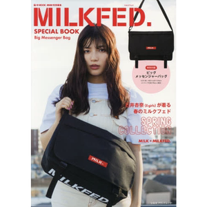【日本杂志】MILKFED. SPECIAL BOOK Big Messenger Bag 石井杏奈 日本原版进口时尚杂志时尚传媒时尚传媒红秀杂志丁禹兮时装男士