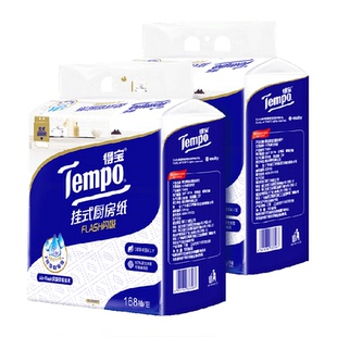 【下拉详情领补贴】得宝挂式厨房纸闪吸懒人抹布多规格可选