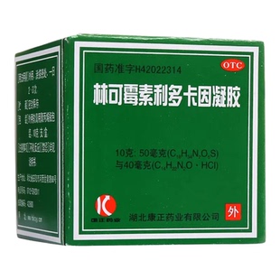 林可霉素利多卡因凝胶膏绿药膏老牌泰国冻疮烫伤去疤膏疤痕修复膏