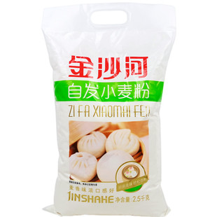 正品金沙河自发小麦面粉2.5kgx2袋 含酵母发酵粉馒头包子面食包邮