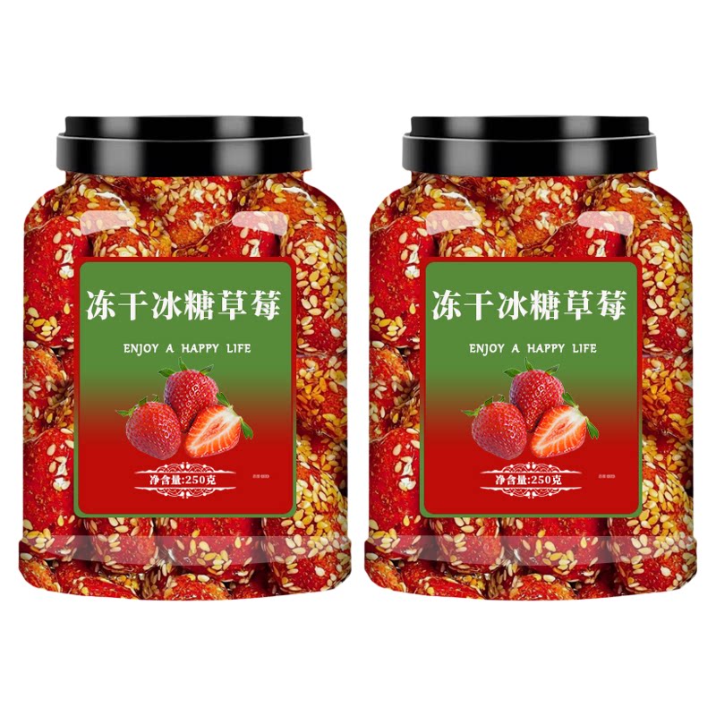 爱了爱了!冰糖草莓脆冻干草莓冰糖葫芦酸甜酥酥脆脆网红零食小吃