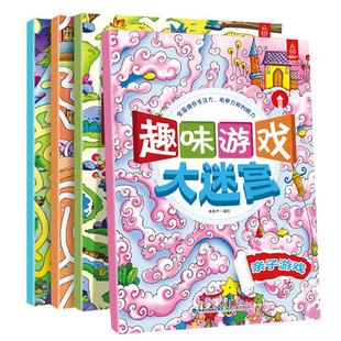 【渠道专享】儿童简笔画5000例+趣味游戏大迷宫+儿童安全大迷宫+一个一个找不同+一点一点连线书