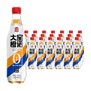 大窑内蒙古碳酸饮料橙诺橙味怀旧0糖0脂汽水整箱
