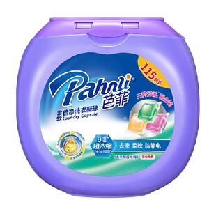Pahnli芭菲洗衣凝珠115颗8倍洁净力3D香氛魔方持久留香三合一920g
