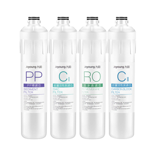 九阳净水器RO反渗透净水机JYW-RO401D/401F/401B/612整套原装滤芯
