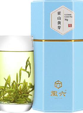 徽六2026新茶特二级春茶黄茶