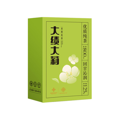 浓香型茉莉花茶供销福福州